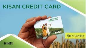 Kissan Credit Card 