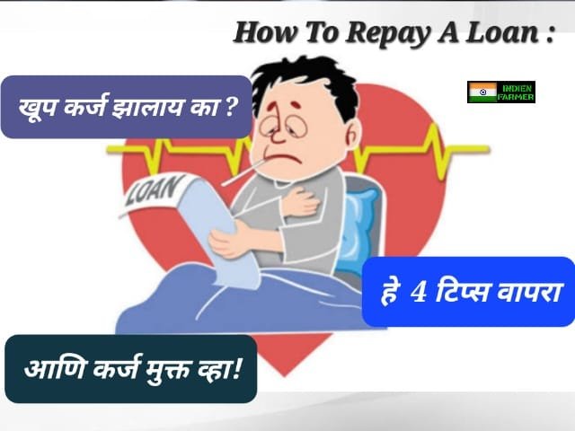 How To Repay A Loan